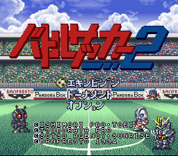 Battle Soccer 2 (Japan) Title Screen